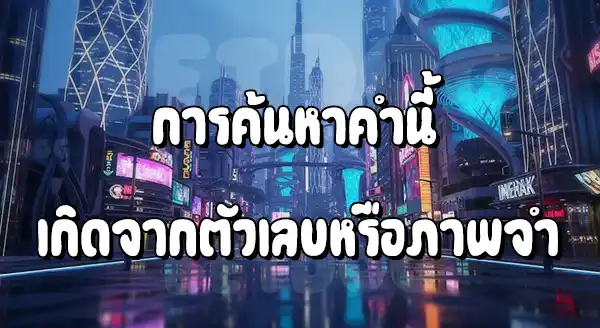 PG168 ทางเข้า เว็บตรง