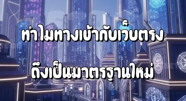 PG168 ทางเข้า เว็บตรง