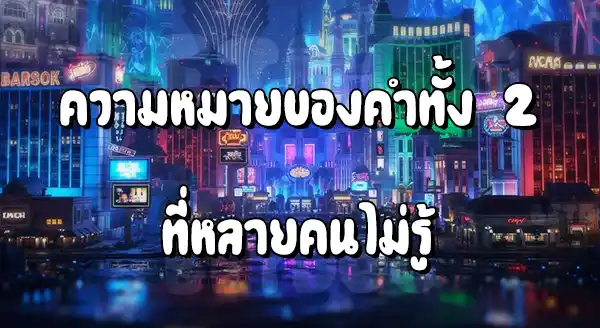 PGSlot168 เครดิตฟรี 168