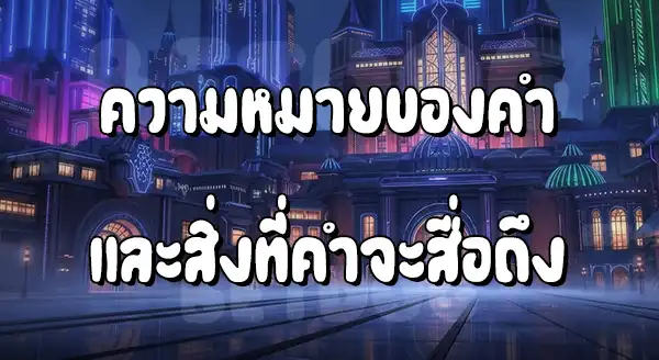 Sbobet ทางเข้า