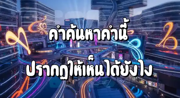 ทางเข้า สโบเบ็ต ล่าสุด