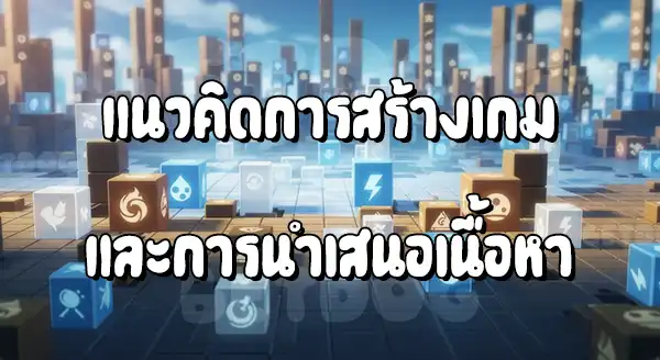 รีวิว โปเกมอน พัซเซิลลีก