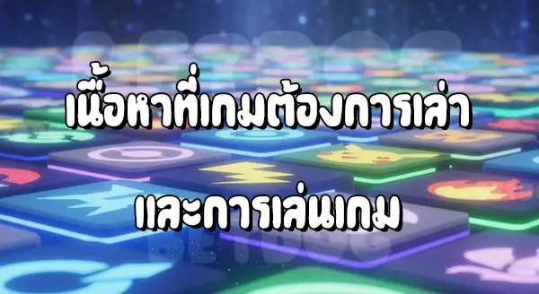 รีวิว โปเกมอนปริศนา 2