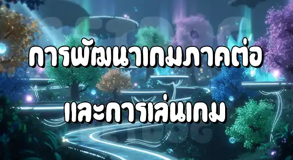 รีวิว โปเกมอนพาร์ค 2