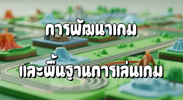รีวิวเกม Pokemon เรซมินิ