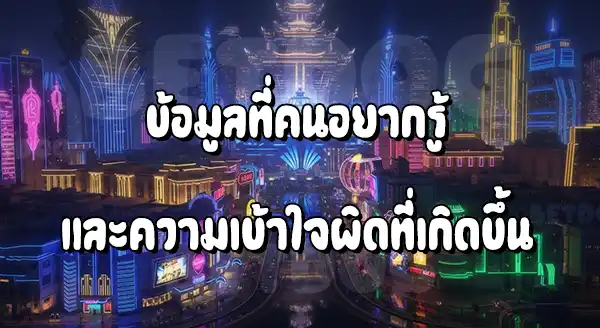 วิธีเช็ค RTP เกมสล็อต