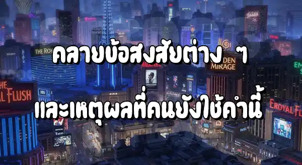 สล็อตค่า RTP สูง แต่ทำไมไม่แตกเลย