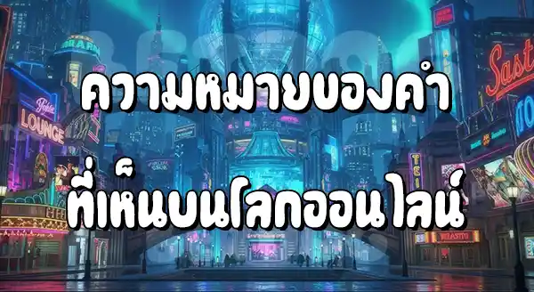 PP Slot เว็บตรง