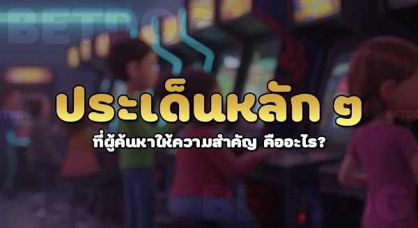 betdog จ่ายจริงใช่ไหม