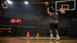 ความบังเอิญ ที่เกิดจากการฝึกฝน