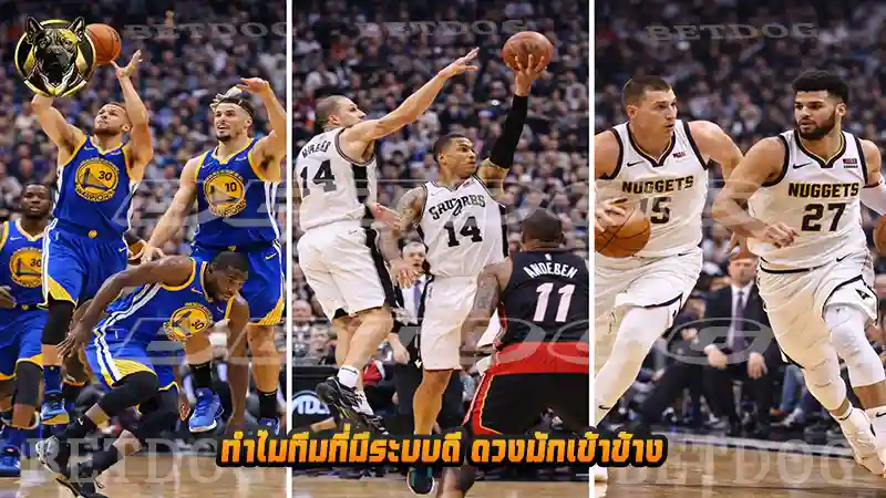 ทำไมทีมที่มีระบบดี ดวงมักเข้าข้าง