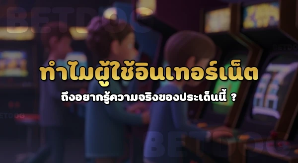 บางกอก 198 โดนจับ