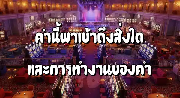 พนันออนไลน์ 168