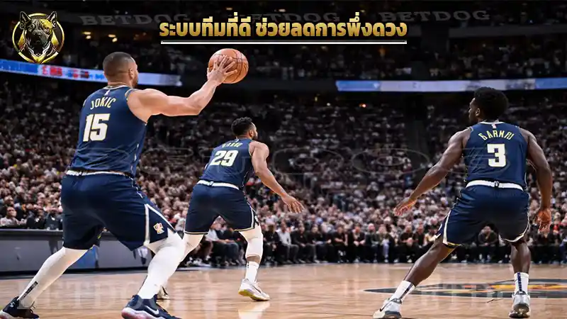 ระบบทีมที่ดี ช่วยลดการพึ่งดวง