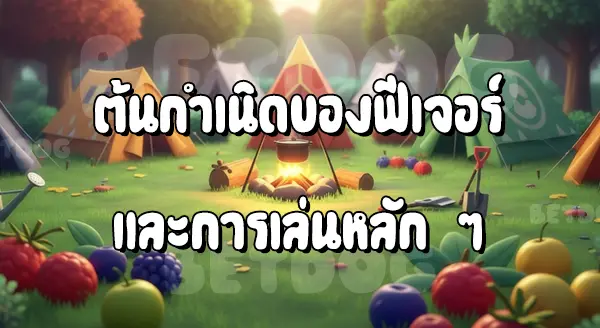 รีวิว Camp Pokemon