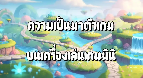 รีวิว การผจญภัย โทเกปิ