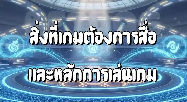 รีวิว ทัวร์นาเมนต์ DX