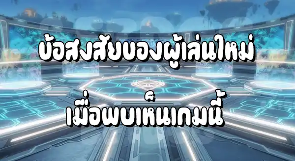 รีวิว ทัวร์นาเมนต์ DX