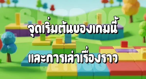 รีวิว ปิชู บราเธอร์สมินิ