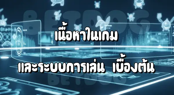 รีวิวเกม Pokedex 3D