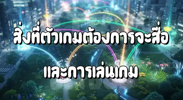 รีวิวเกม Pokemon Go