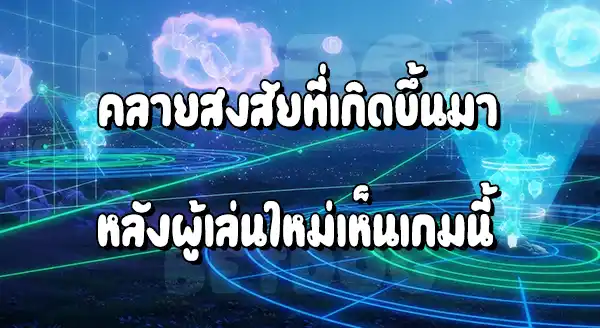 รีวิวโปเกมอน Dream Radar