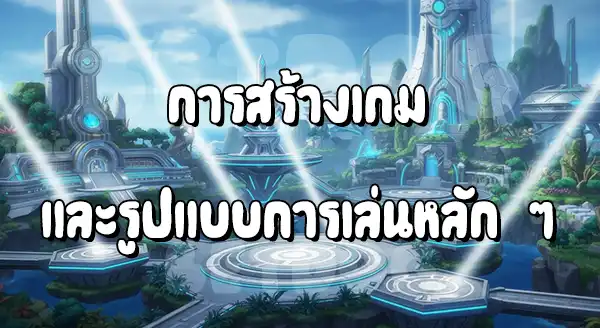 รีวิวโปเกมอน Masters EX