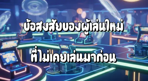 รีวิวโปเกมอน กา โอเล่