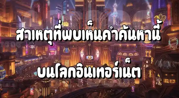 สมัคร เล่นสล็อต PP