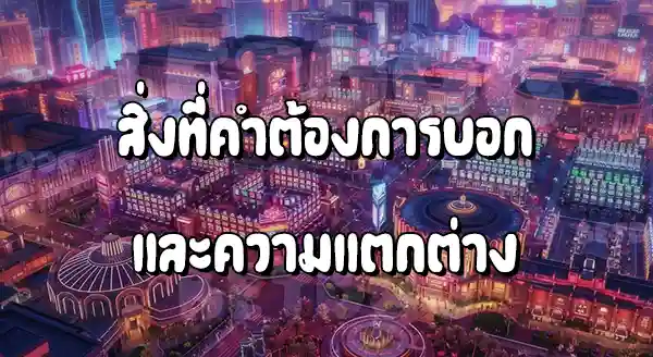 สล็อต PP Megaways