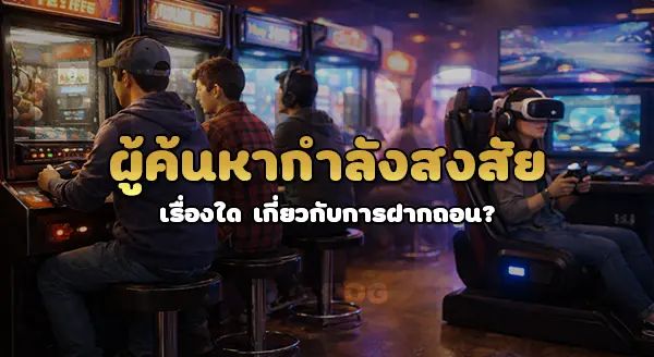 betdog รองรับช่องทางฝาก-ถอน อะไรบ้าง