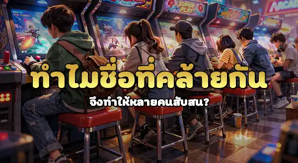 slot pg168 ต่างจาก slot pg1688 ยังไง