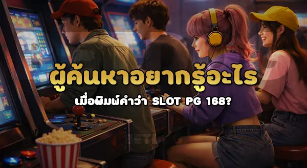 slot pg168