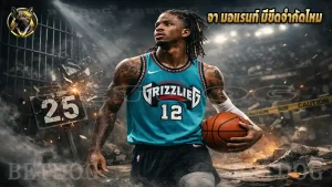 จา มอแรนท์ มีขีดจำกัดไหม