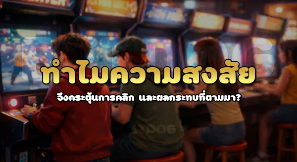 ทางเข้า pg auto คืออะไร