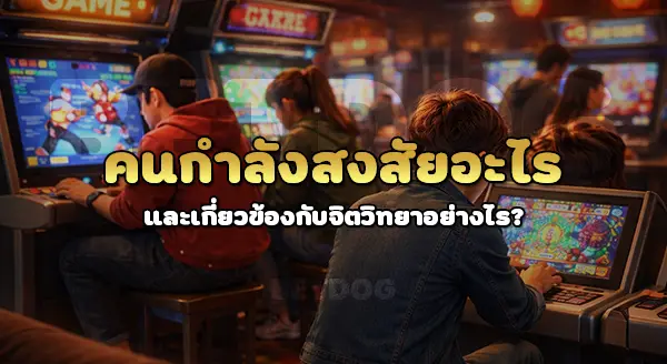 ทางเข้า pg auto