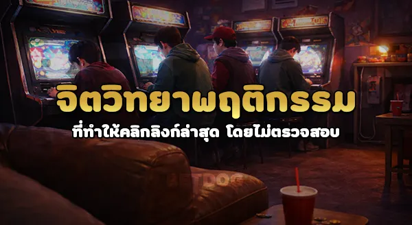 ทางเข้า pg auto ล่าสุด ลิงก์ไหน