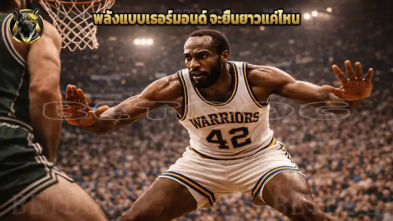 พลังแบบเธอร์มอนด์ จะยืนยาวแค่ไหน