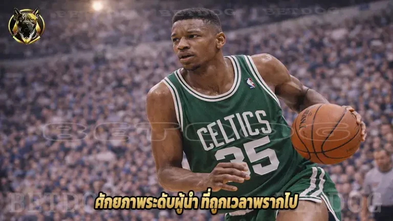 ศักยภาพระดับผู้นำ ที่ถูกเวลาพรากไป