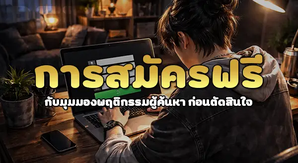 168 pg สมัครฟรีไหม