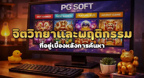 168 pg สล็อต เกมไหนน่าเล่น