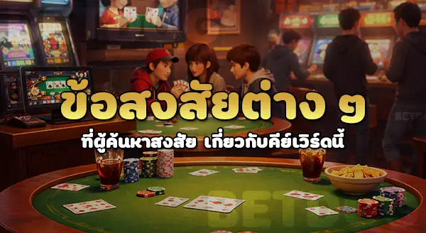baccarat168 มีแค่บาคาร่าอย่างเดียวไหม