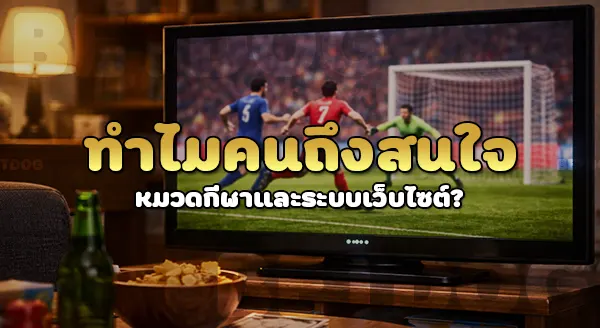 dogbet มีแทงบอลไหม