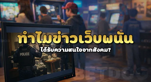 nakarin789 ข่าว ถูกจับไปหรือยัง