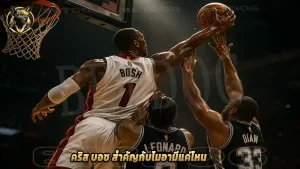 คริส บอช สำคัญกับไมอามีแค่ไหน