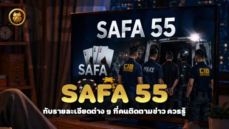SAFA 55