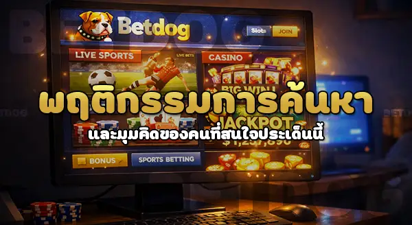 betdog 2026