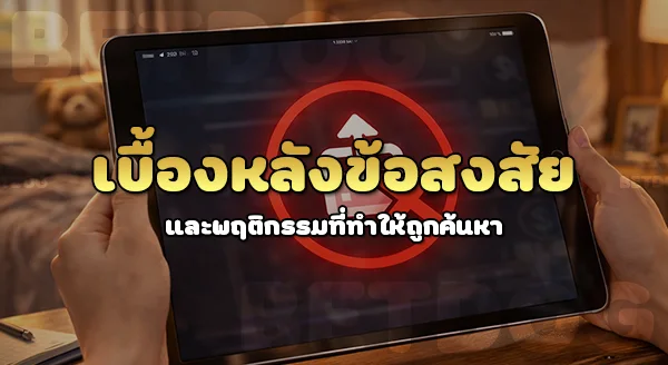 betdog ฝากเงินไม่เข้า ทำยังไง