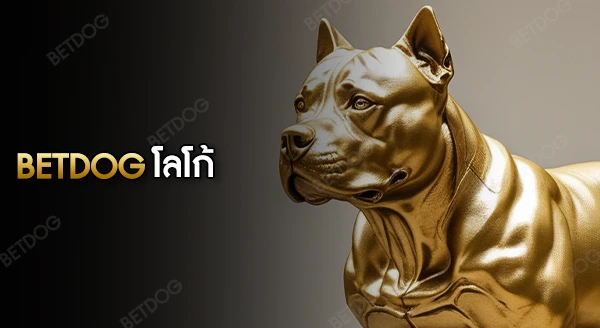 betdog โลโก้ เป็นหมาพันธุ์อะไร