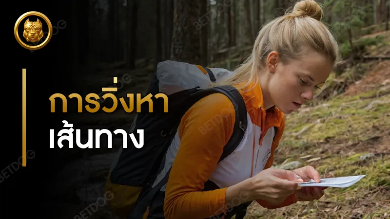 การวิ่งหาเส้นทาง กติกา